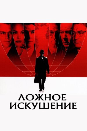 Yolg'on vasvasasi / Soxta vasvasa / Yaxshi Cho'pon Uzbek Tilida