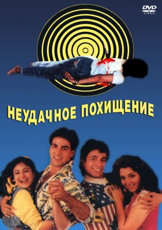 Taqdir o'yinlari 2 / Muvaffaqiyatsiz o'g'irlik Uzbek Tilida