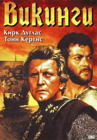 Vikinglar Uzbek Tilida